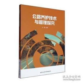 公路工程施工监理规范/中华人民共和国行业标准
