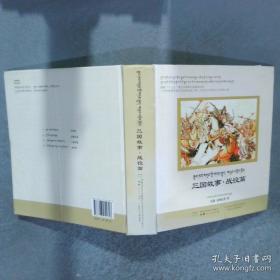 三国志