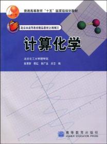 物理化学例题与习题（第二版）/高等学校教学用书
