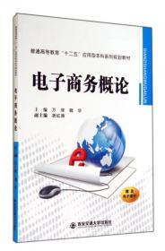 数据库原理及应用（SQL Server 2008）/普通高等教育“十二五”应用型本科系列规划教材