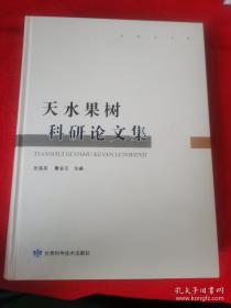 天水三江三江源自然保护区诞生记