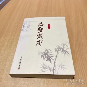 自主创新与资源节约研究
