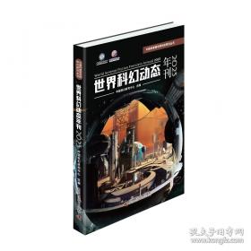 中国高等植物图鉴