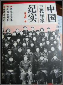 五十年文坛亲历记:1949~1999