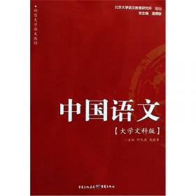 中国古代语言学史(第4版)(中华当代学术著作辑要)