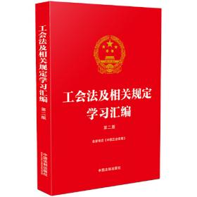 工会财务工作实用技巧360问