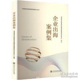 企业管理现代化、科学化问题研究