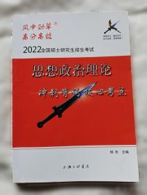 思想与时代的落差:晚清外交官刘锡鸿研究