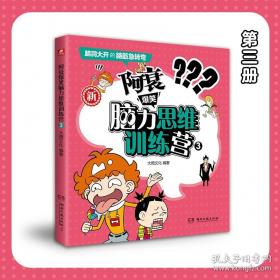 阿衰 on line 17