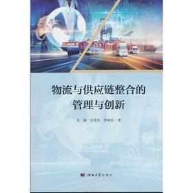 物流人员职业技能鉴定辅导练习