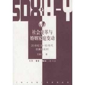 制度与人口：以中国历史和现实为基础的分析：全2册