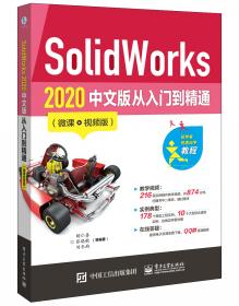 AutoCAD 2010中文版建筑与土木工程制图快速入门实例教程