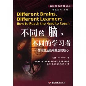 脑的功能:将研究结果应用于课堂实践