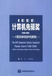 IET教育基金高等教育系列教材·力学世界：力学和热学导论（中文版）
