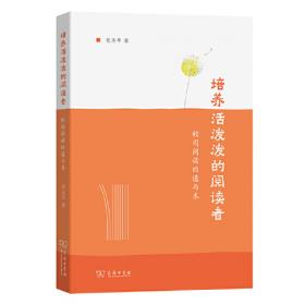 培养优秀孩子的经典童话故事：激励孩子成长的励志故事