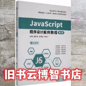 Java开发之道