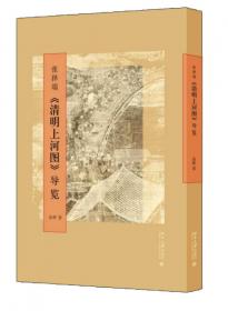如何读中国画：大都会艺术博物馆藏中国书画精品导览