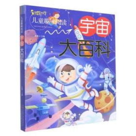 宇宙的起源