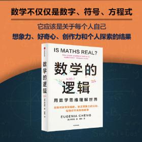 数学建模算法与应用（第2版）