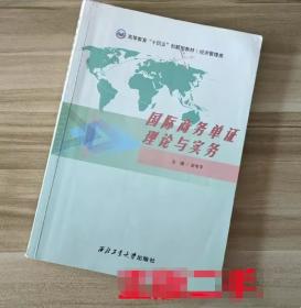 国际运动训练理论流派的历史演进与创新规律