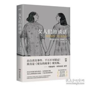 女人桥