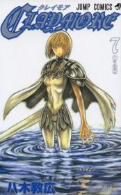 CLAYMORE 14