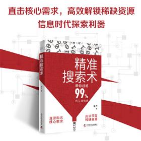 精准创新职业教育王佐书开明出版社9787513154437