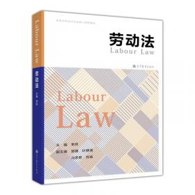 高等学校法学专业核心课程教材：民法（第2版）