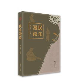 民乐大师演奏曲集系列：闵惠芬二胡演奏曲集（简谱版）