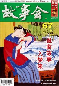 中国当代故事文学读本系列（5）·惊悚恐怖系列26：公馆魅影