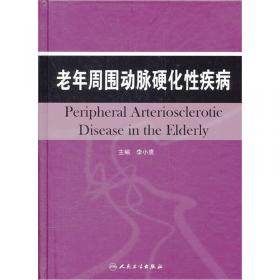 老年疾病防治指南解读（第一卷、第二卷）