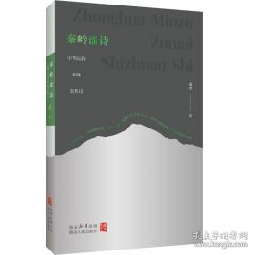 秦岭小蛾类·昆虫纲：鳞翅目