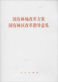 发现中国（教师用书）（2版）