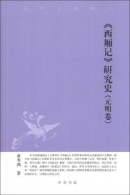 禅宗与全真道美思想比较研究