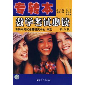 专转本日语考试必读