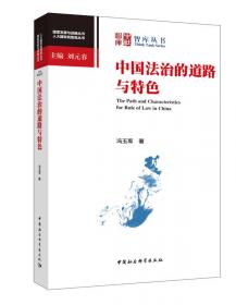 京津冀协同发展立法研究