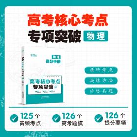 高考题型特点释析与巧解训练.数学