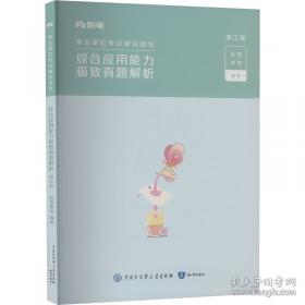 综合韩国语教程：韩国语泛读教程3