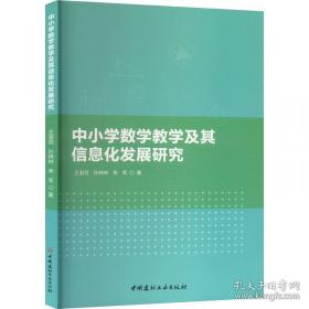 中小企业竞争与发展