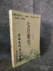 书衣百影续编：中国现代书籍装帧选：1901~1949
