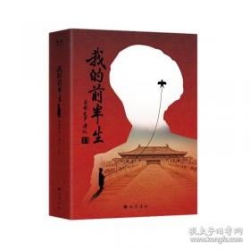 我的良师益友与编辑生涯