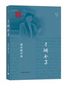 走近经典：初中文化读本4（最新版）