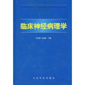 中国文化知识读本：私塾