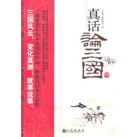 真话：1978-2008中国壮语
