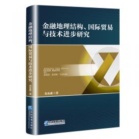 金融学（第四版）精编版【货币银行学（第六版）】（教育部经济管理类核心课程教材；普通高等教育“十二