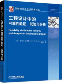 国际机械工程先进技术译丛：金属手册（案头卷 下册）