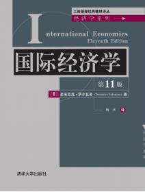 国际经济学基础