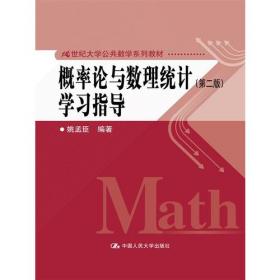 微积分/21世纪大学公共数学系列教材