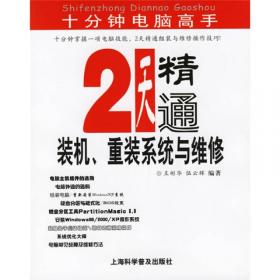 中文AutoCAD2004工程制图范例精粹