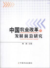 广东城市化发展战略——科学发展观与广东现代化建设研究丛书